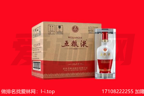 昭苏县回收陈年五粮液.jpg