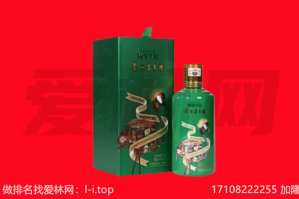 昭苏县回收出口茅台酒.jpg