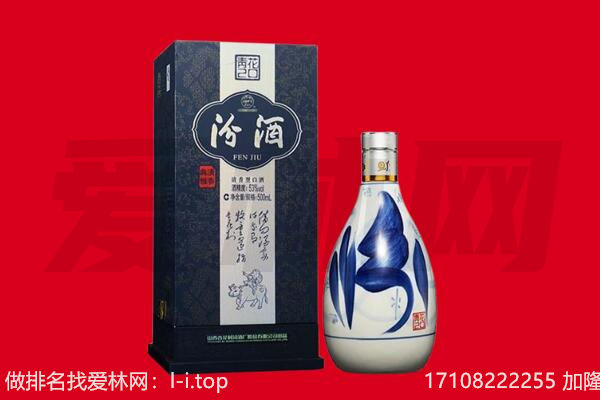 昭苏县回收汾酒.jpg