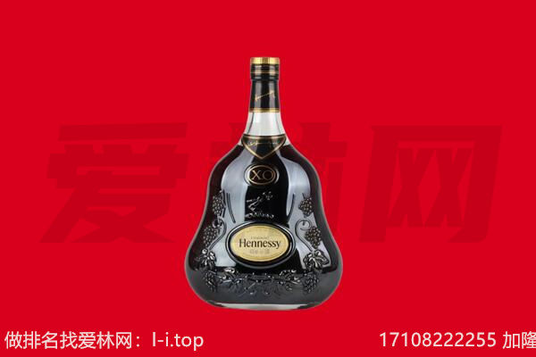 昭苏县回收轩尼诗.jpg