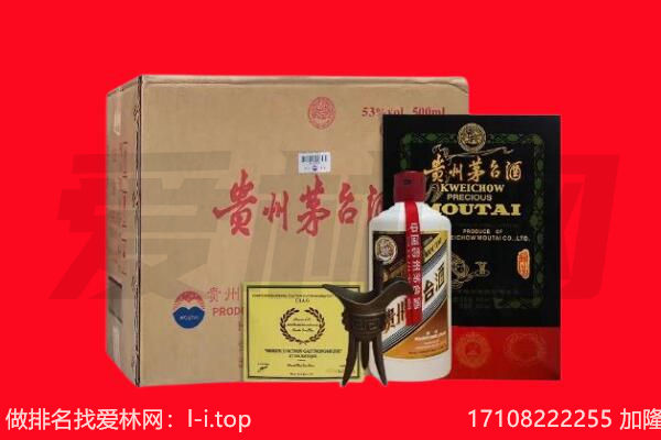 昭苏县回收茅台酒礼盒空酒瓶.jpg